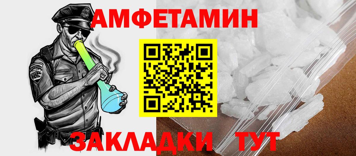 Амфетамин 98% Брянск