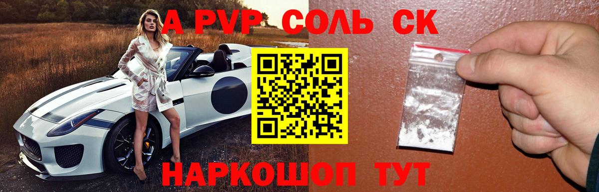 Брянск  A-PVP  Вход с VPN  A PVP СК 