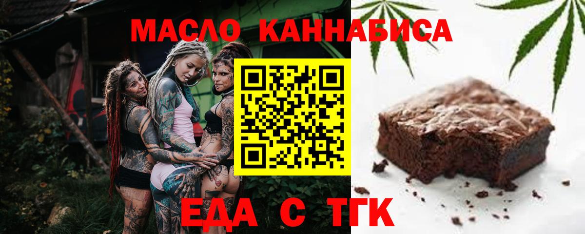 Cannafood конопля  Вход с VPN  Брянск 