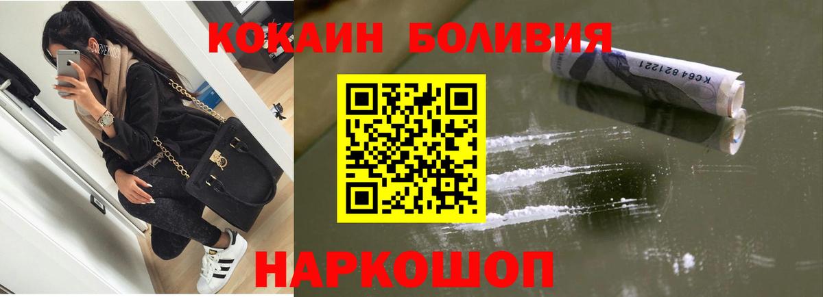 Брянск  Cocaine FishScale  COCAIN VHQ  Вход с VPN 