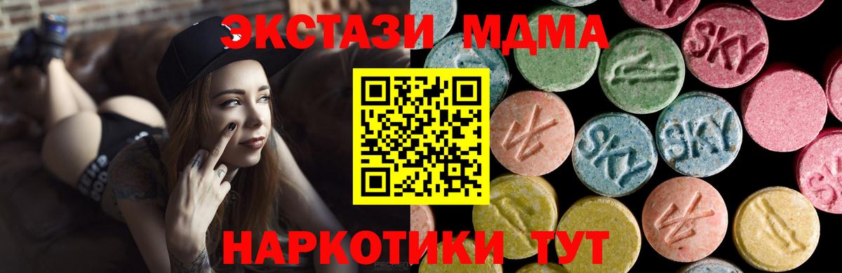 Брянск  ЭКСТАЗИ XTC  Экстази 300 mg  ЭКСТАЗИ  Вход с VPN 