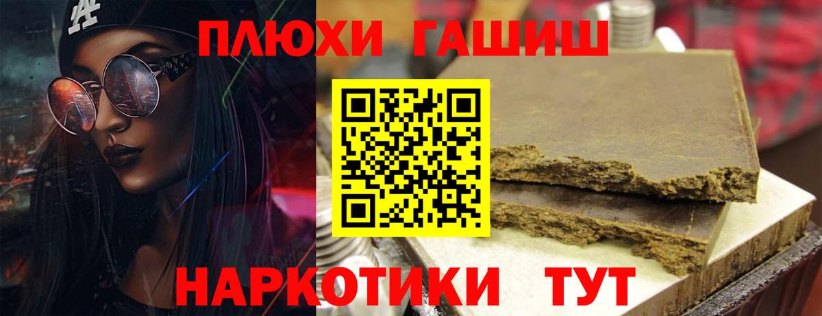 ГАШ ice o lator Брянск