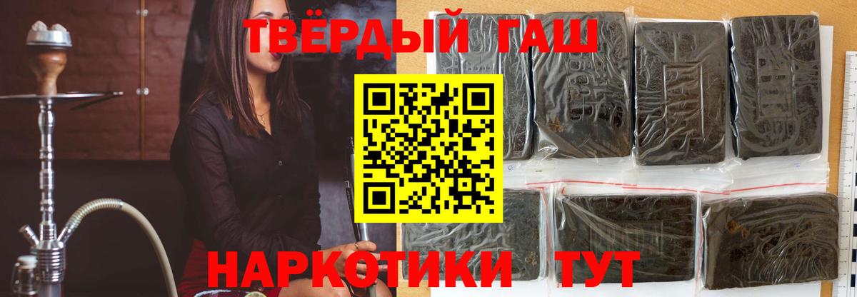 Брянск  Гашиш hashish  Гашиш  Вход с VPN 