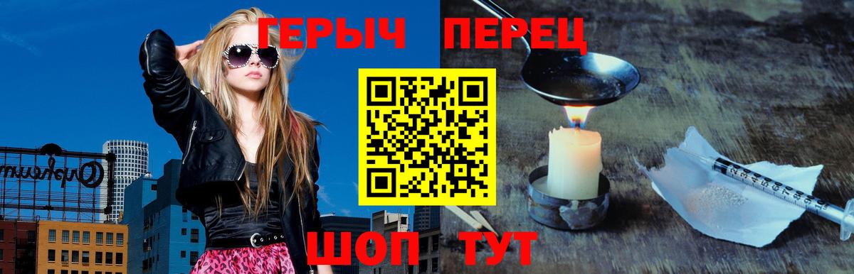 Брянск  Героин Афган  ГЕРОИН  Вход с VPN 