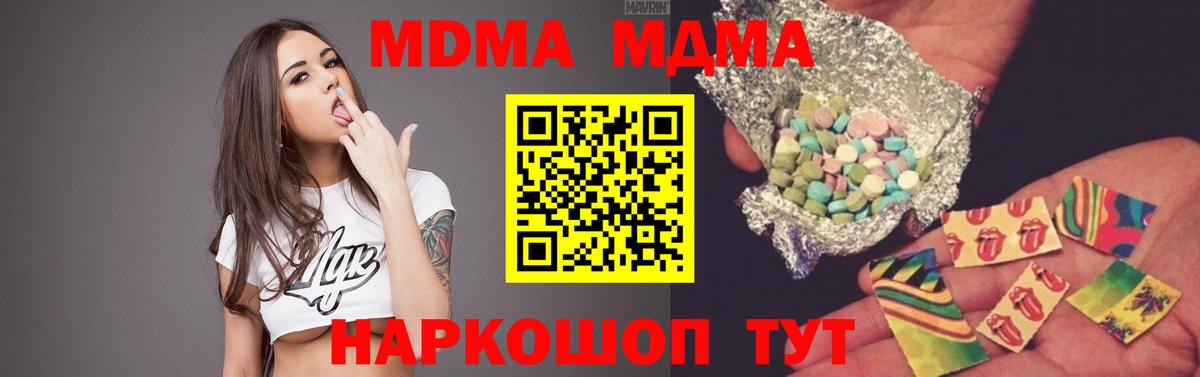 Брянск  MDMA кристаллы  МДМА  Вход с VPN  МДМА VHQ 