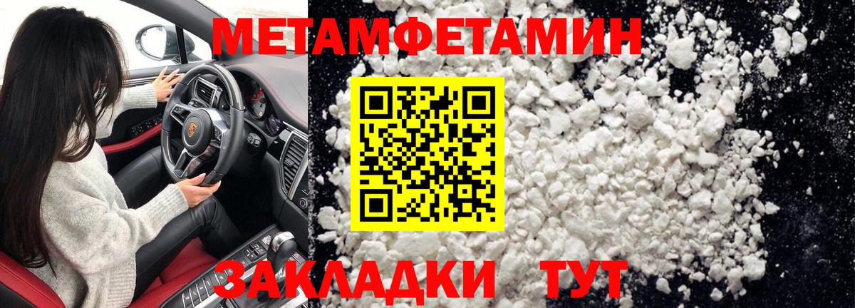 Брянск  Первитин Декстрометамфетамин 99.9%  Вход с VPN  Метамфетамин  Первитин Декстрометамфетамин 99.9% 