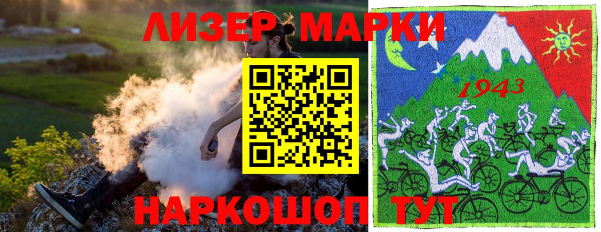 Марки N-bome 1500мкг  Вход с VPN  Брянск 