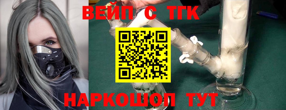 ТГК гашишное масло  Дистиллят ТГК концентрат  Вход с VPN  Брянск 