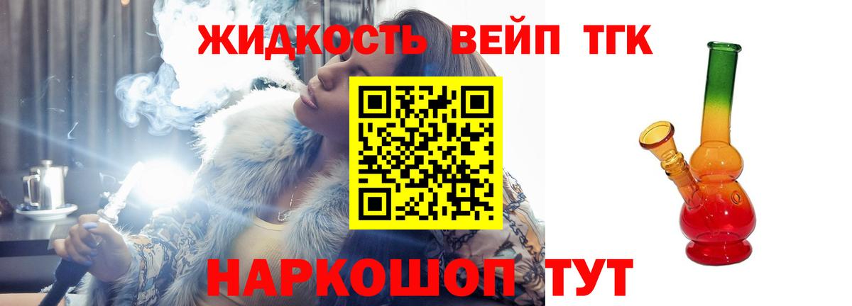 ТГК гашишное масло Брянск